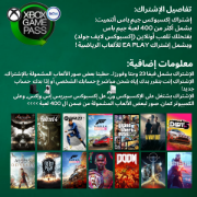 Picture of 5 Months Xbox Gamepass Ultimate