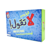 Picture of قول بس لا تقول