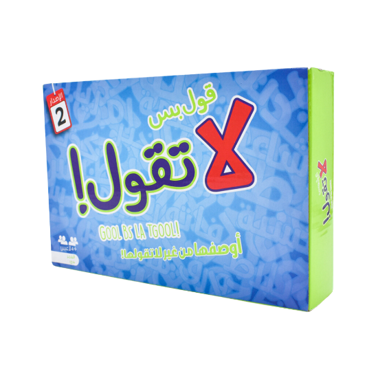 Picture of قول بس لا تقول